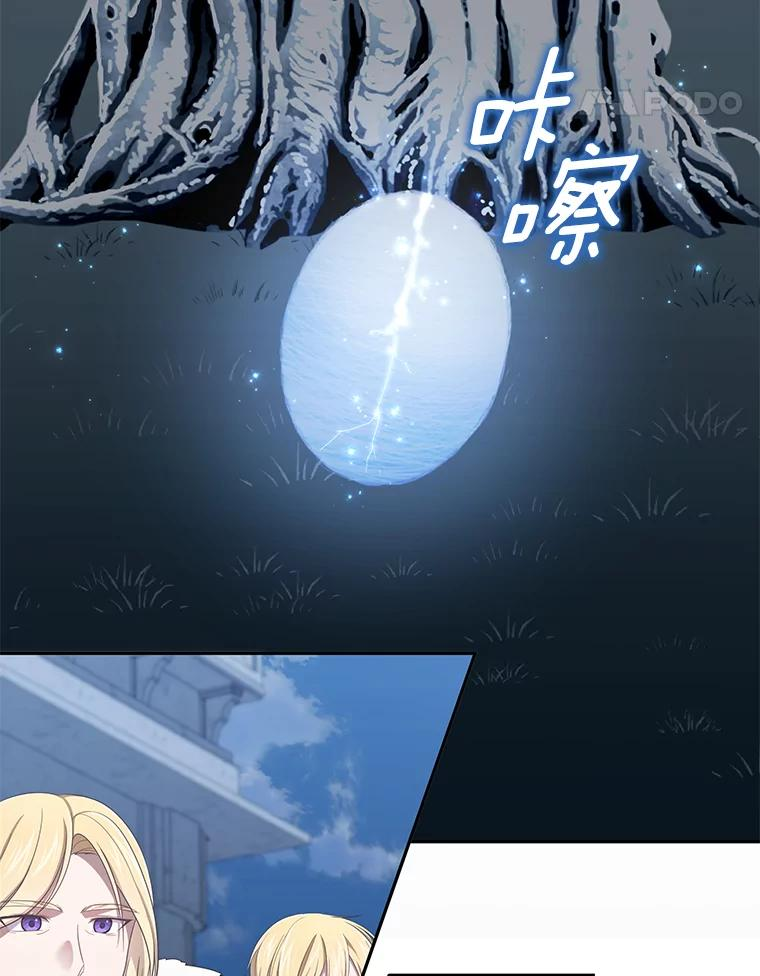 54.法皇重生 第72页