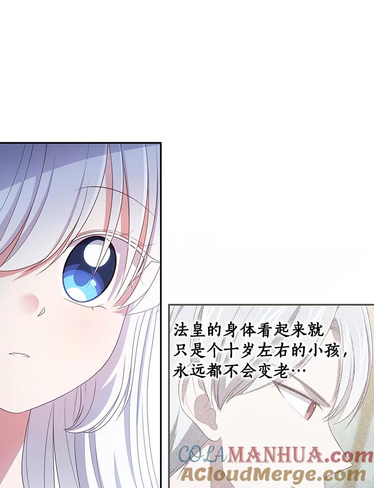54.法皇重生 第79页