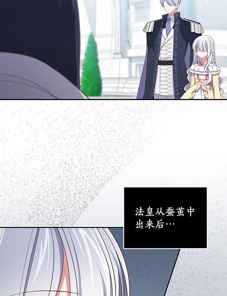 54.法皇重生 第84页