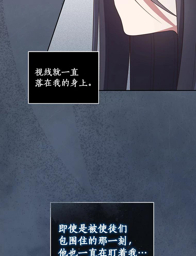 54.法皇重生 第86页