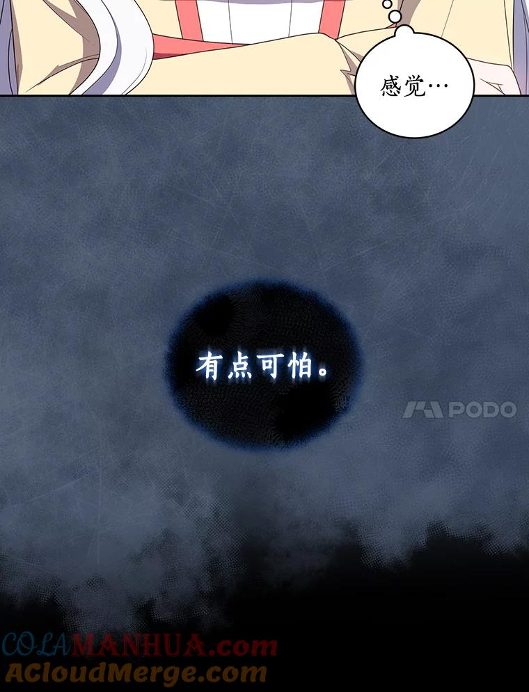 54.法皇重生 第88页
