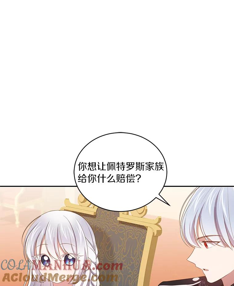 55.重逢 第4页
