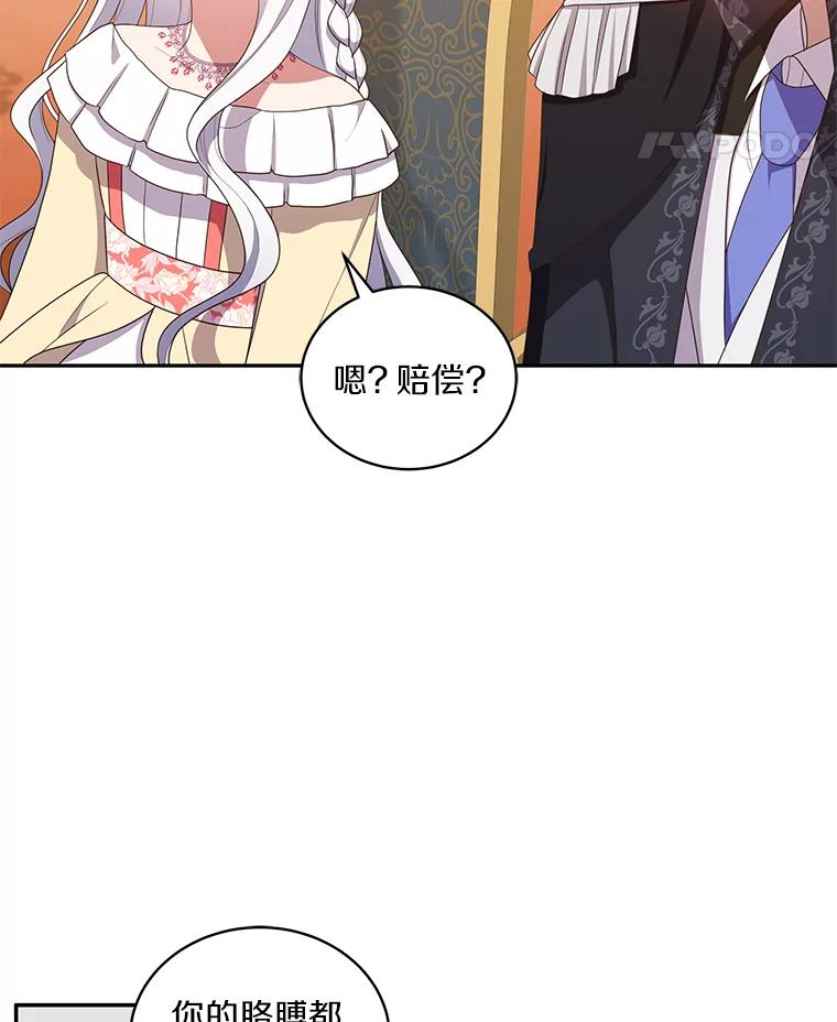 55.重逢 第5页