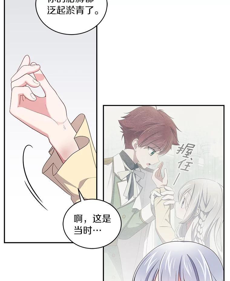 55.重逢 第6页