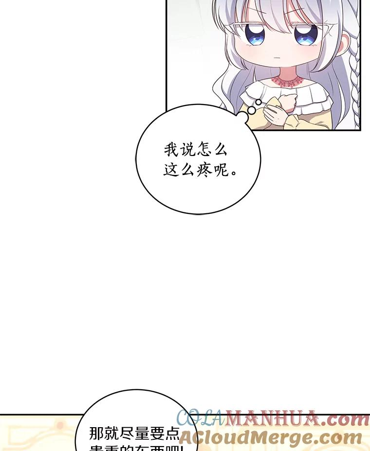 55.重逢 第7页