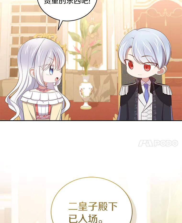 55.重逢 第8页