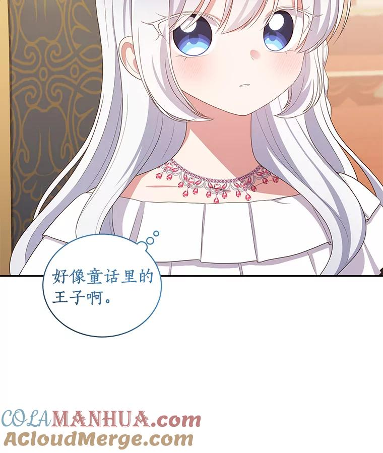 55.重逢 第16页