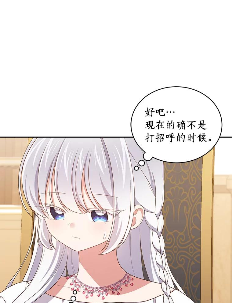 55.重逢 第20页