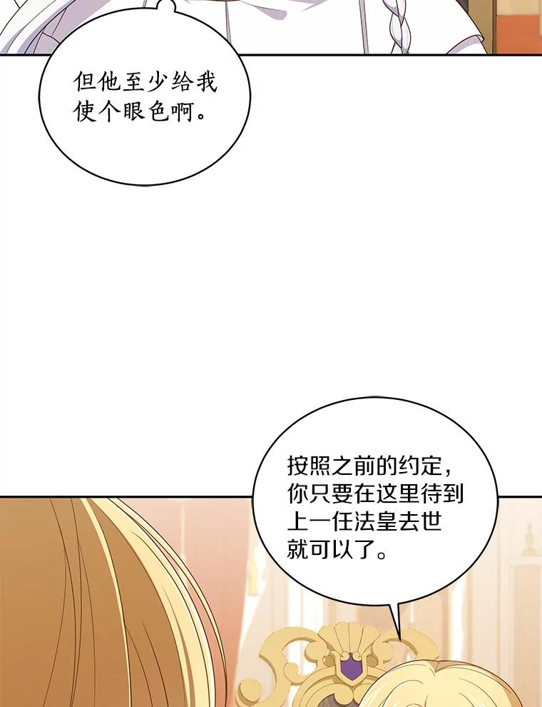 55.重逢 第21页