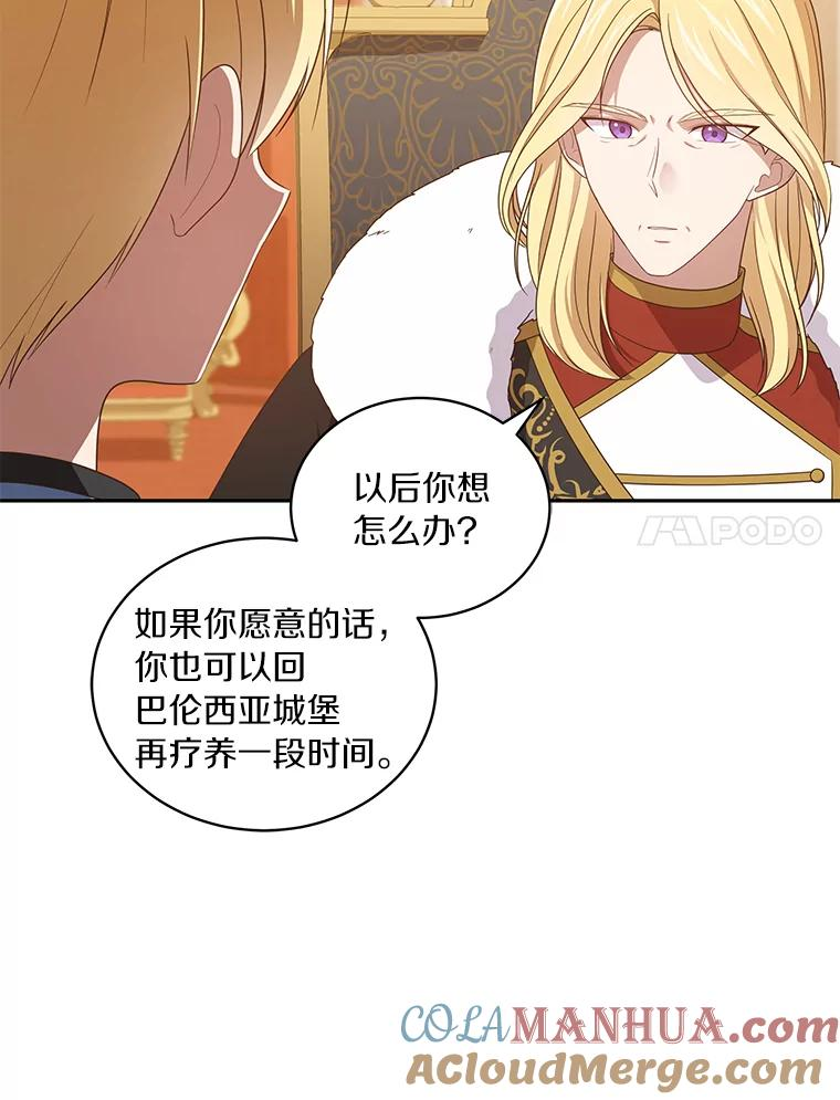55.重逢 第22页