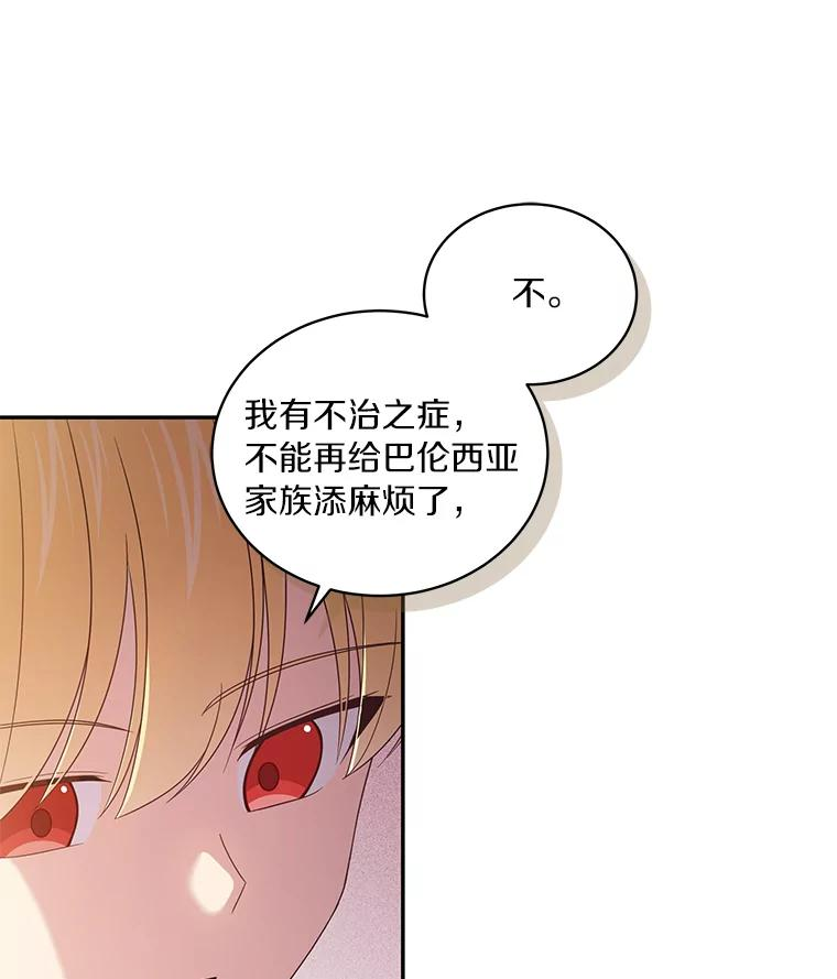 55.重逢 第23页