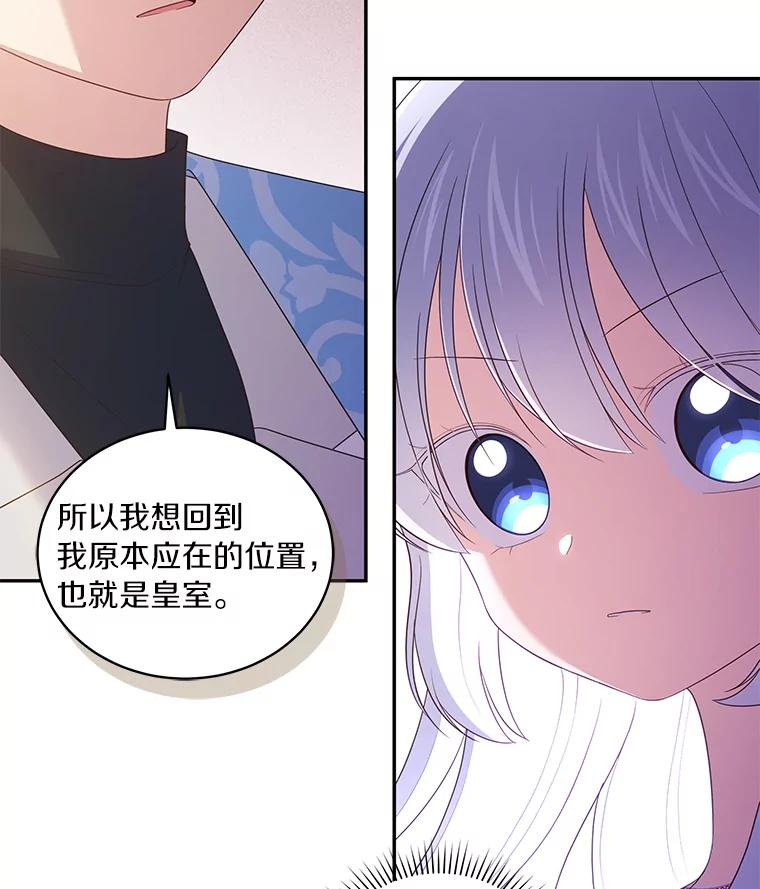 55.重逢 第24页
