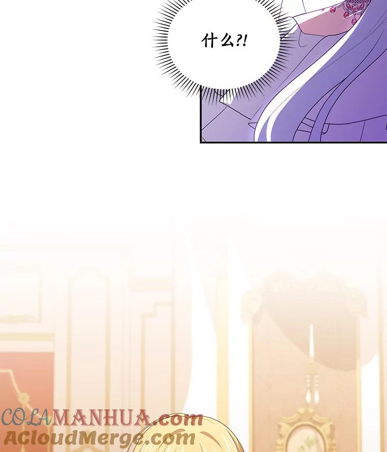 55.重逢 第25页