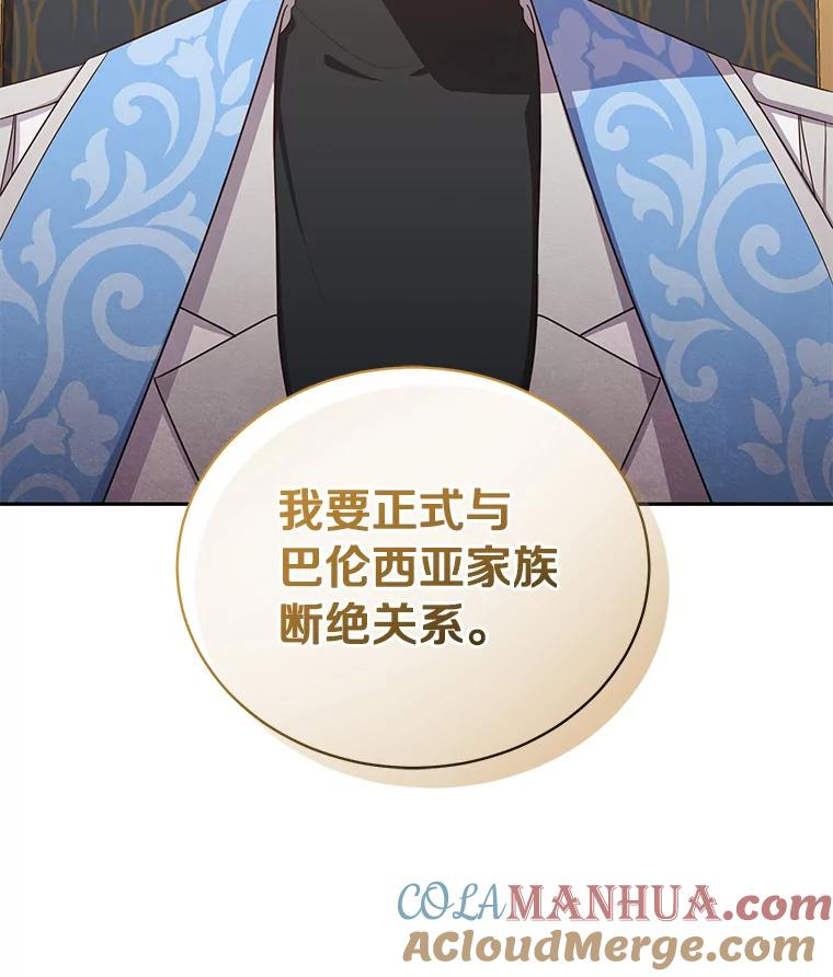 55.重逢 第28页
