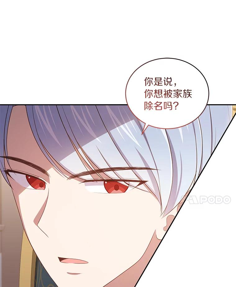 55.重逢 第29页