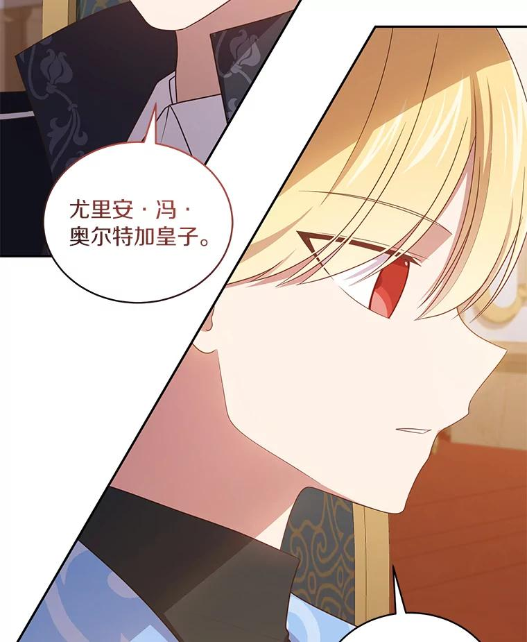 55.重逢 第30页