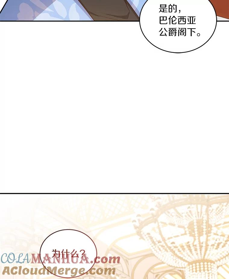55.重逢 第31页