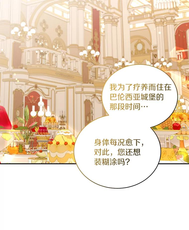 55.重逢 第32页