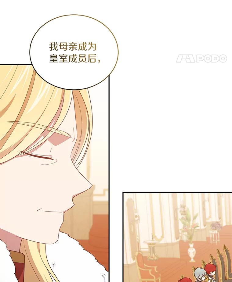55.重逢 第33页