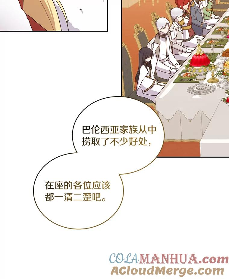 55.重逢 第34页