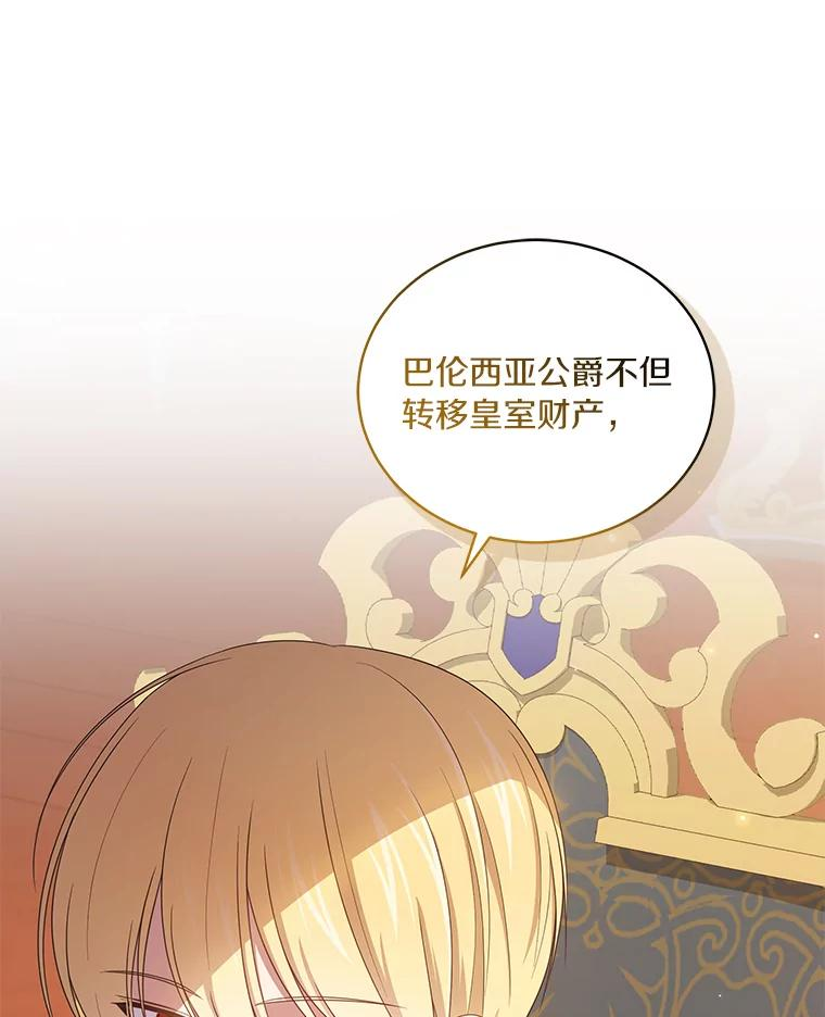 55.重逢 第35页