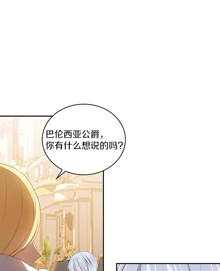 55.重逢 第38页