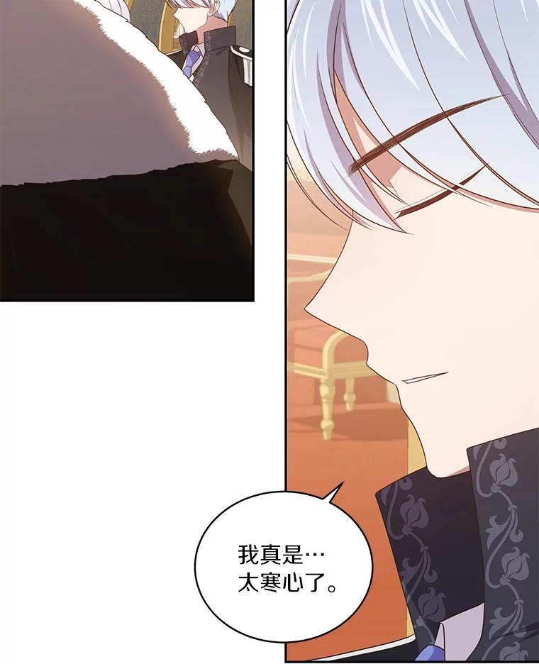 55.重逢 第39页