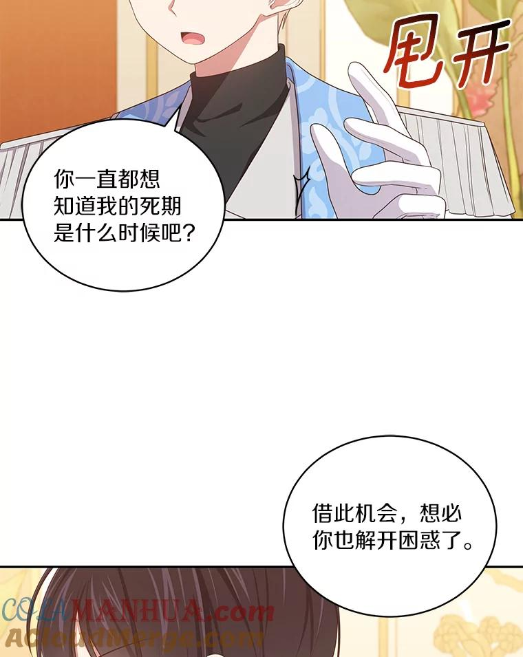 55.重逢 第46页
