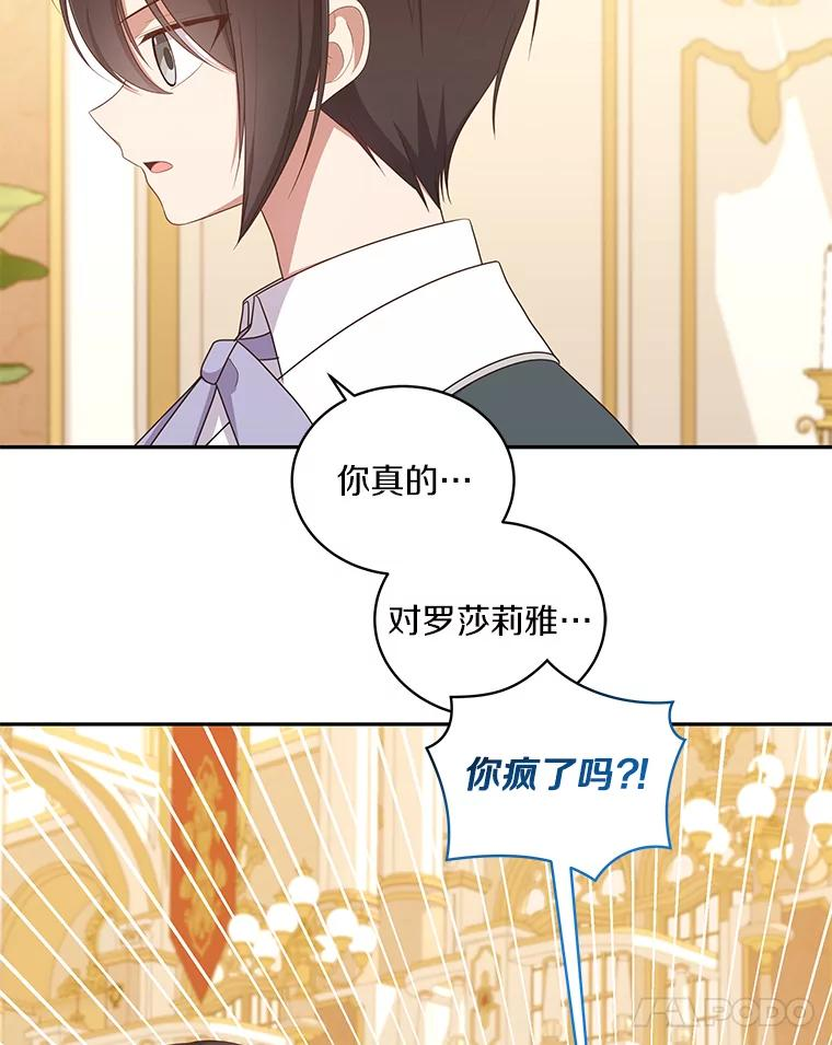 55.重逢 第47页