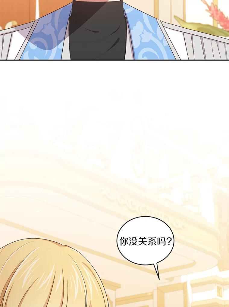 55.重逢 第54页