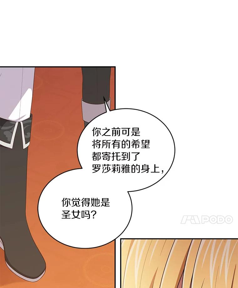 55.重逢 第56页