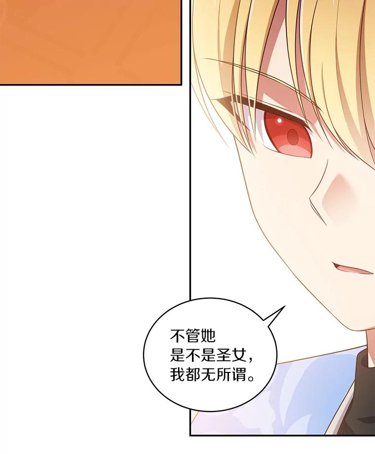 55.重逢 第57页