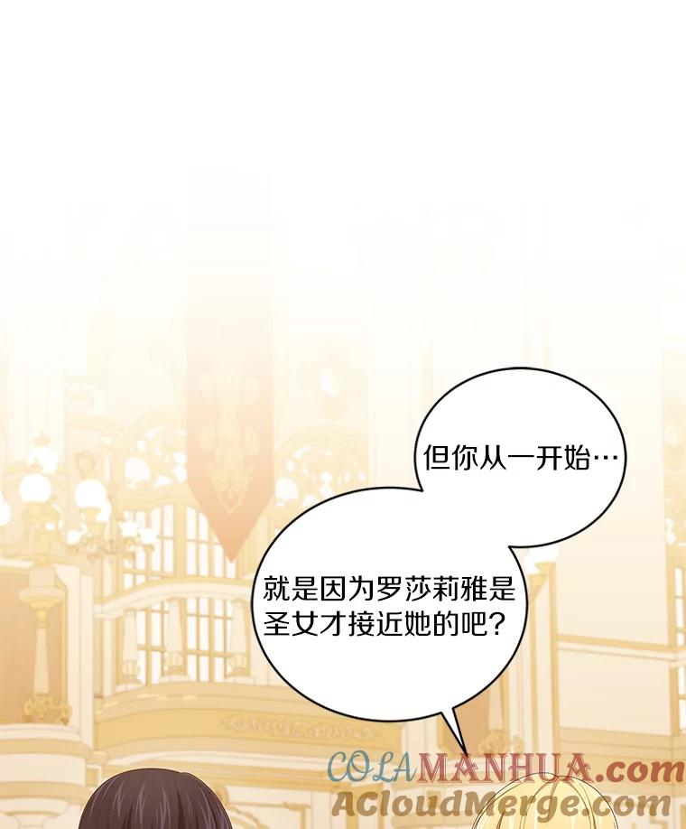 55.重逢 第58页