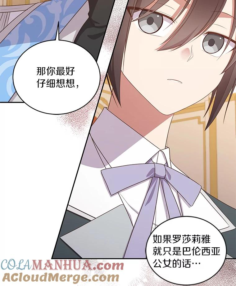 55.重逢 第61页