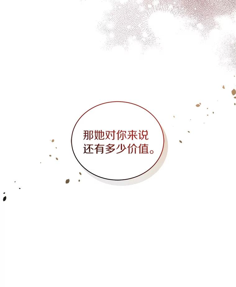 55.重逢 第62页
