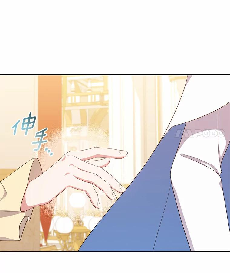 55.重逢 第77页