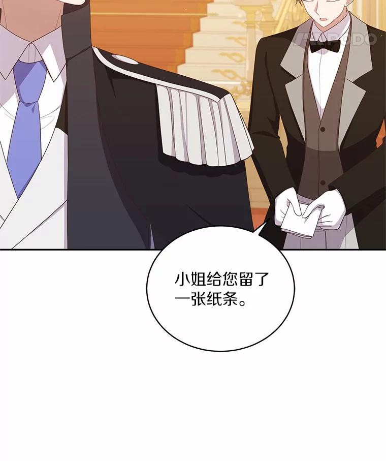 55.重逢 第81页