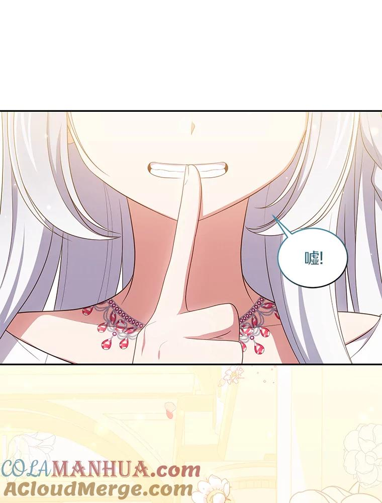 55.重逢 第82页