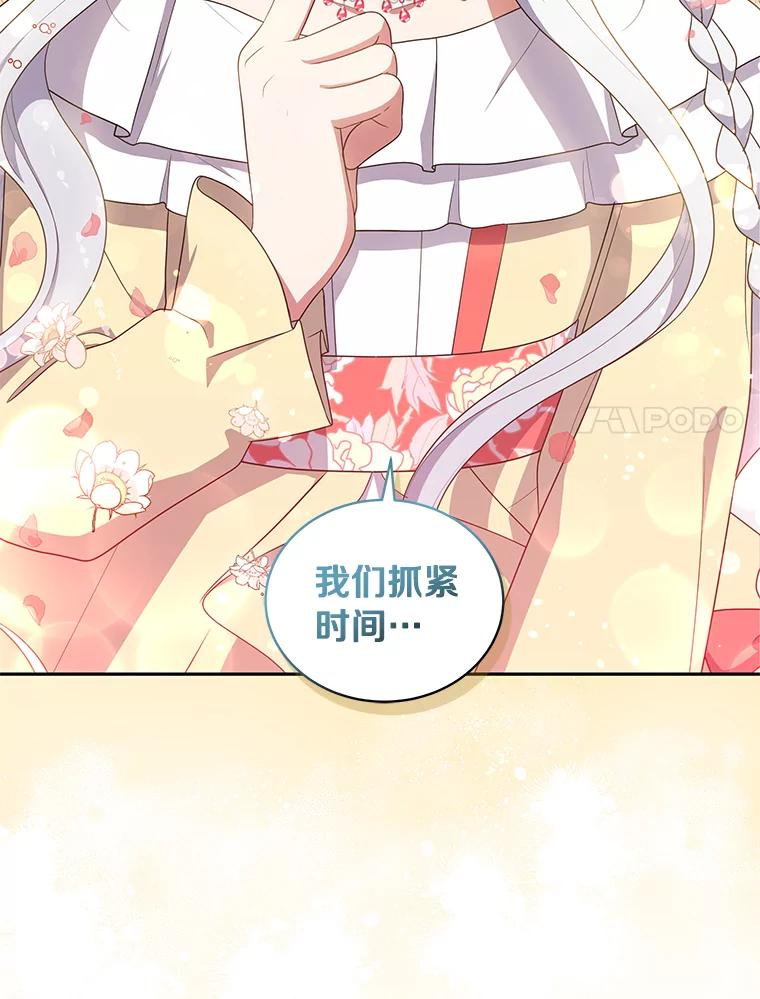 55.重逢 第84页