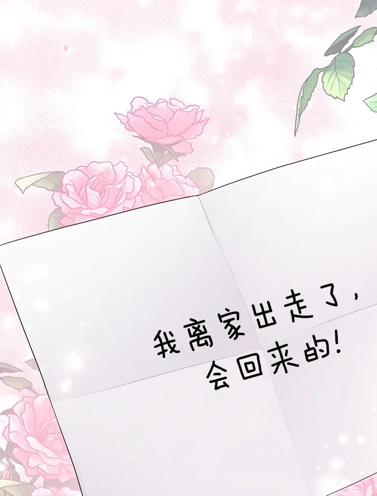 55.重逢 第92页