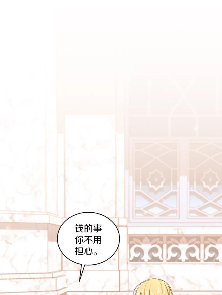 56.离家出走 第3页