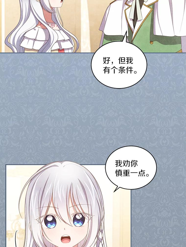 56.离家出走 第6页