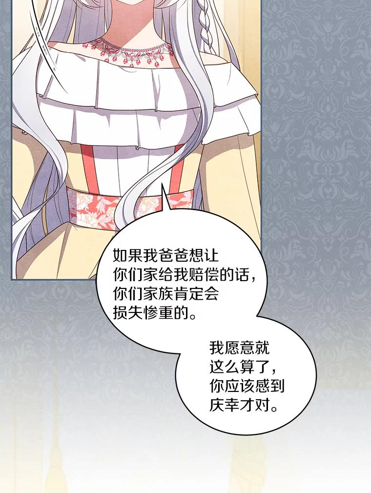 56.离家出走 第7页