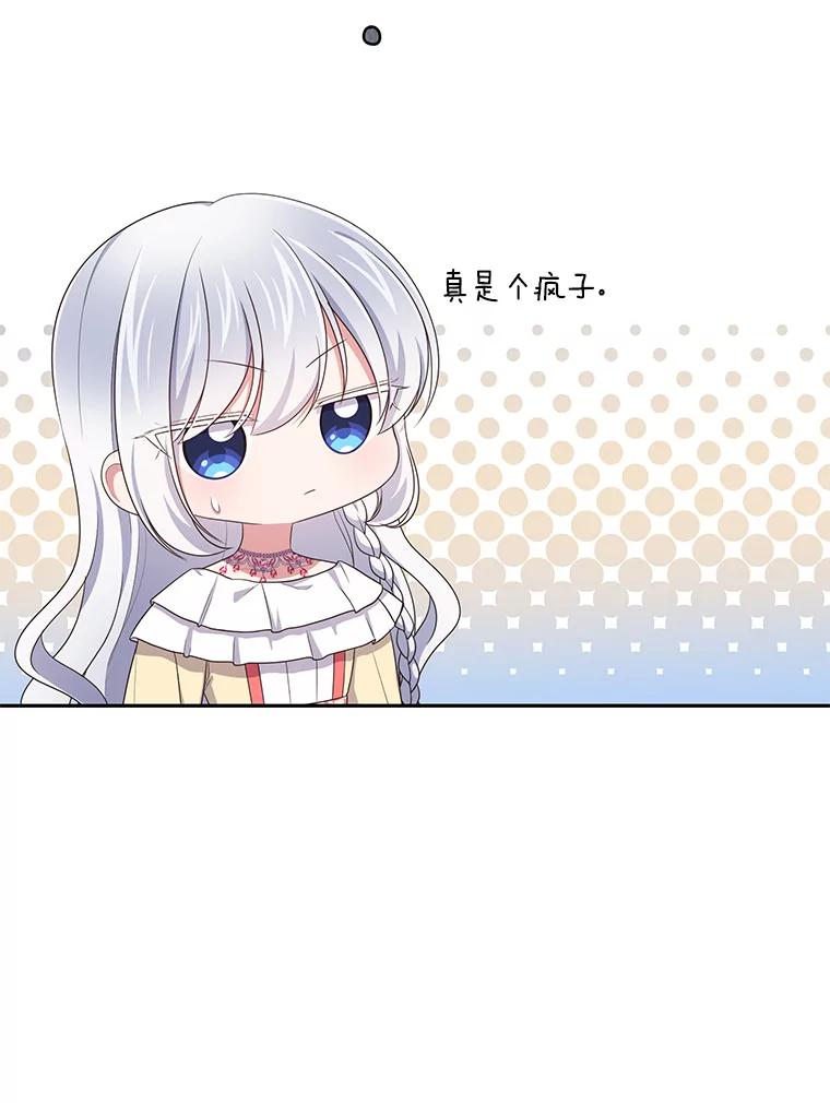 56.离家出走 第10页