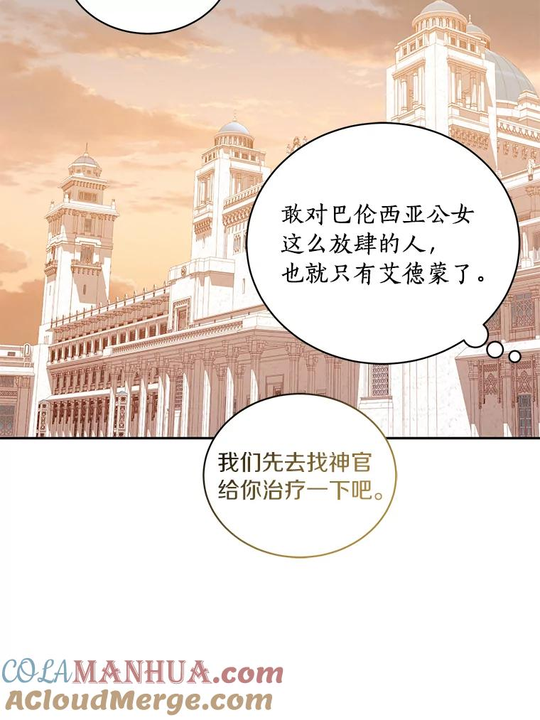 56.离家出走 第13页