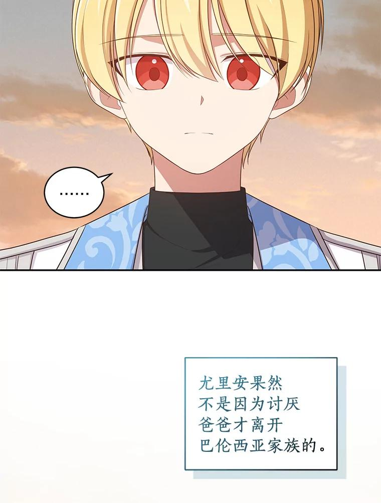 56.离家出走 第16页