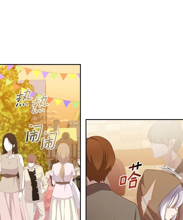 56.离家出走 第19页