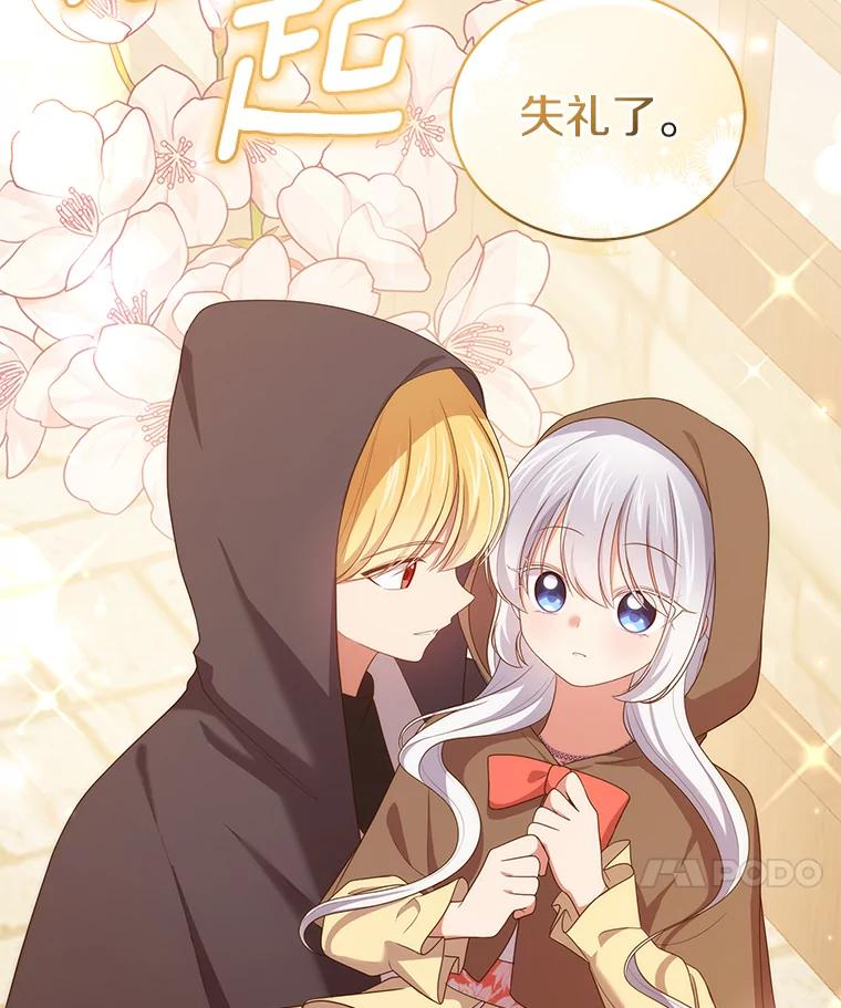 56.离家出走 第24页