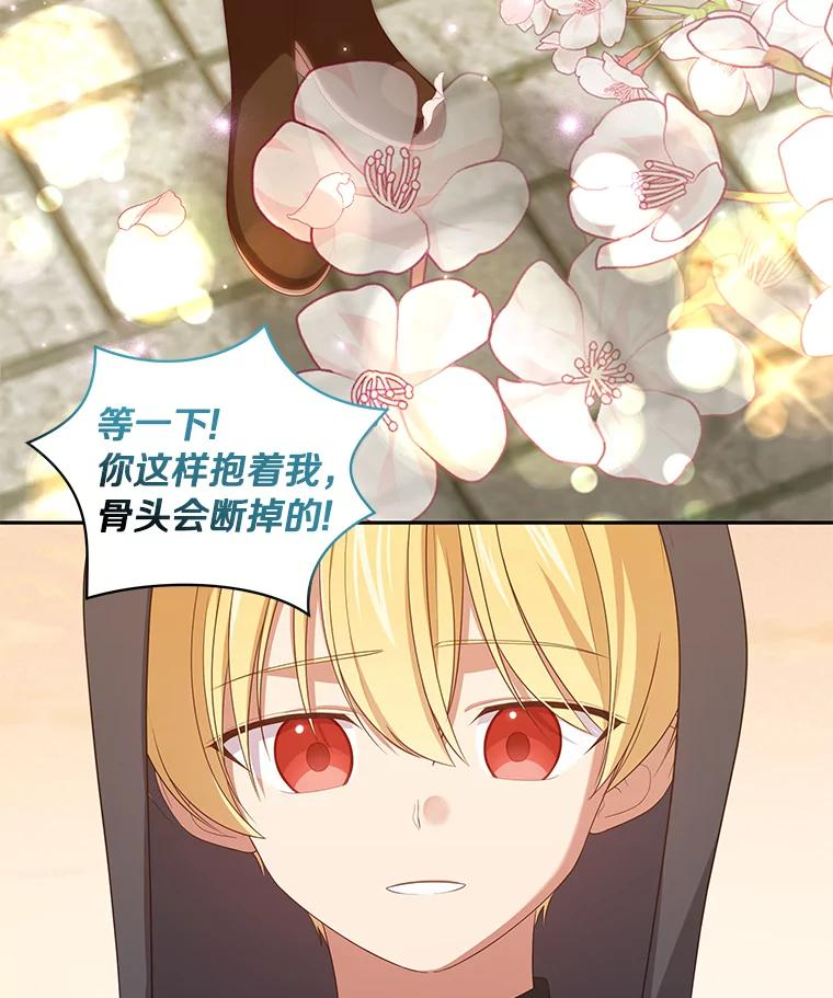 56.离家出走 第26页