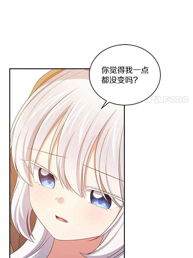56.离家出走 第28页